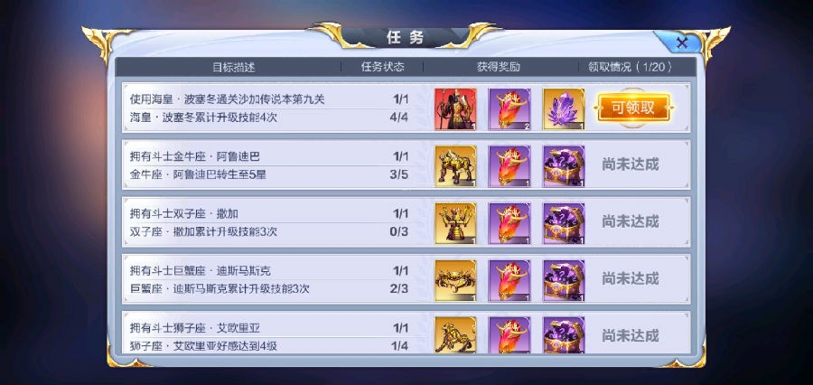 圣斗士星矢手游沙加传说副本怎么打