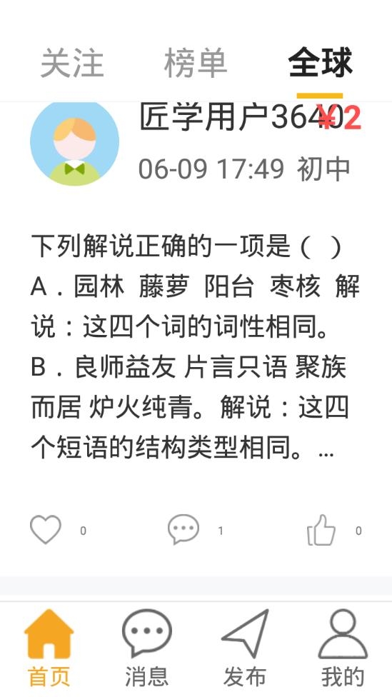 匠学最新官方版下载