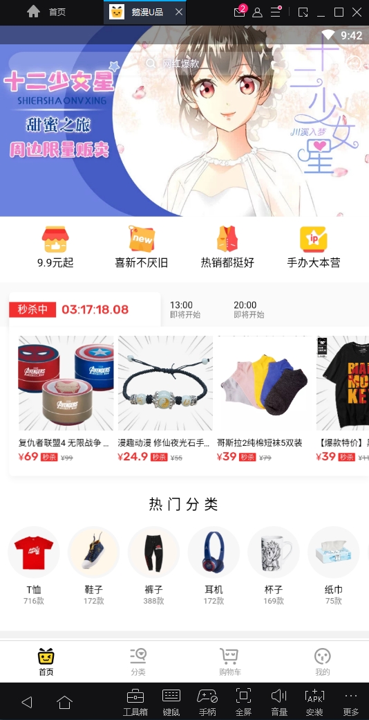 鹅漫U品最新版下载