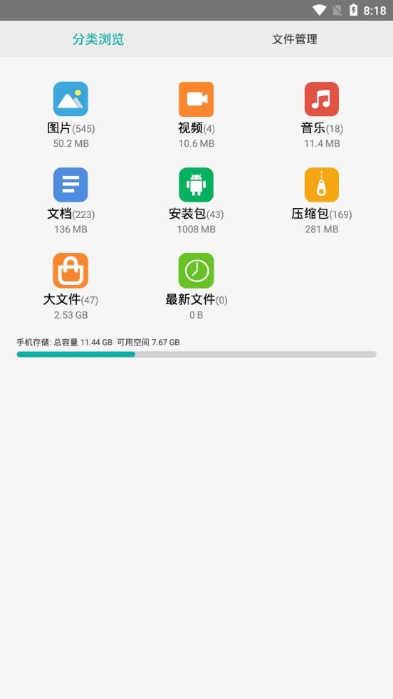 es文件浏览器永久VIP破解版（ES File Explorer）