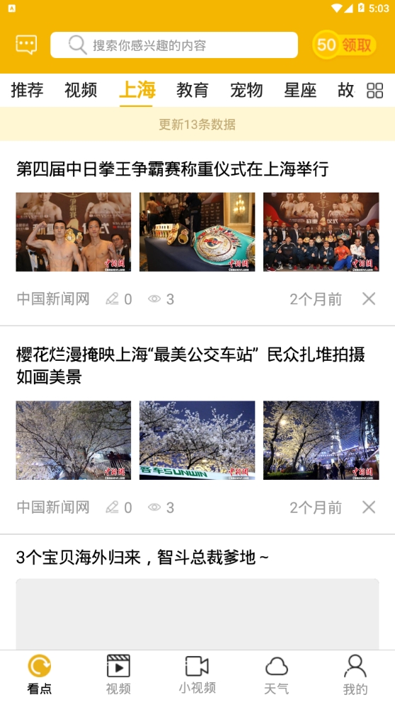 小熊宝官方版下载