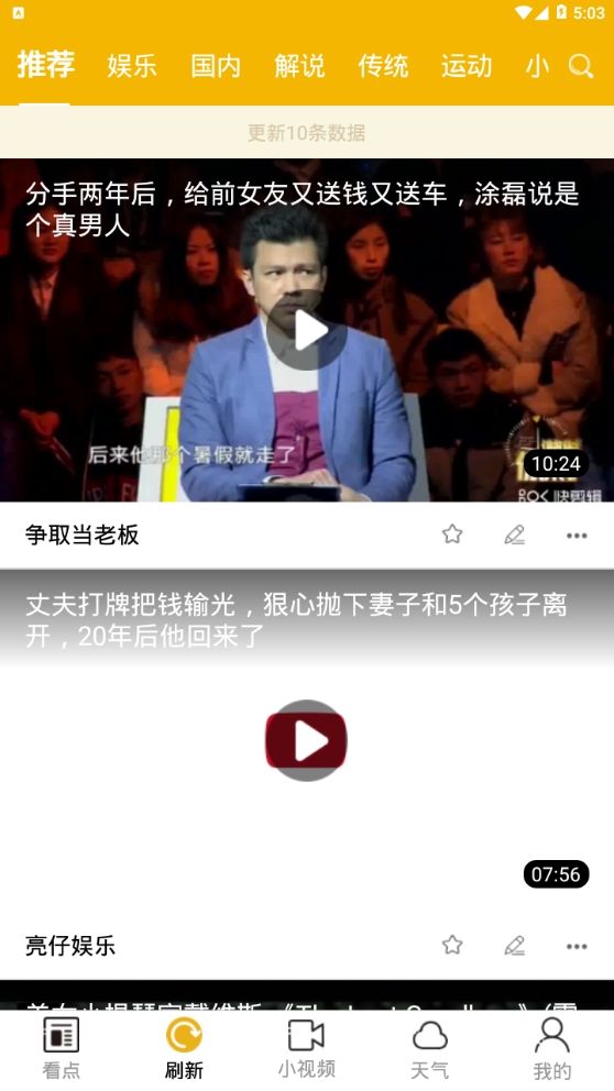 小熊宝官方版下载