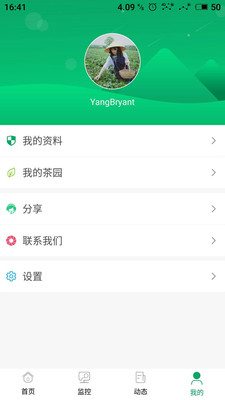 智慧茗园官方最新版下载