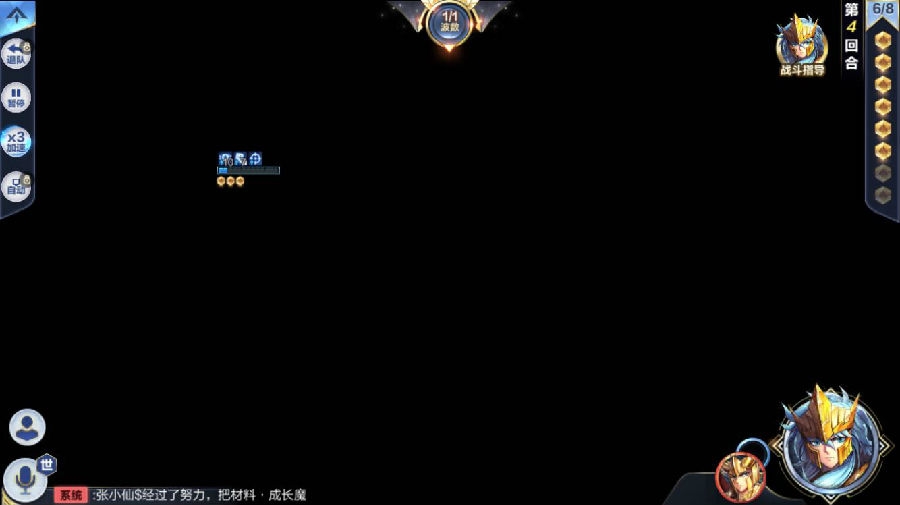 圣斗士星矢手游波塞冬演练所怎么通关