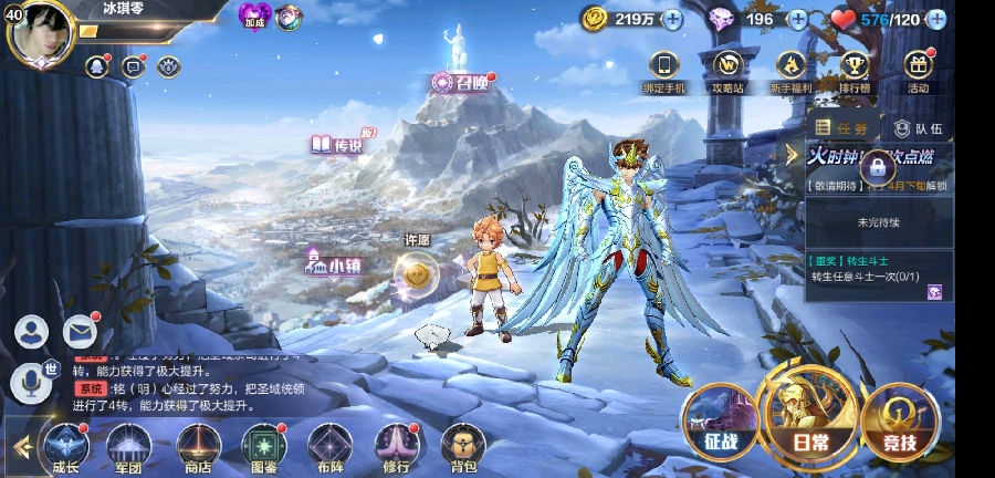 圣斗士星矢手游神圣衣星矢最高伤害是多少