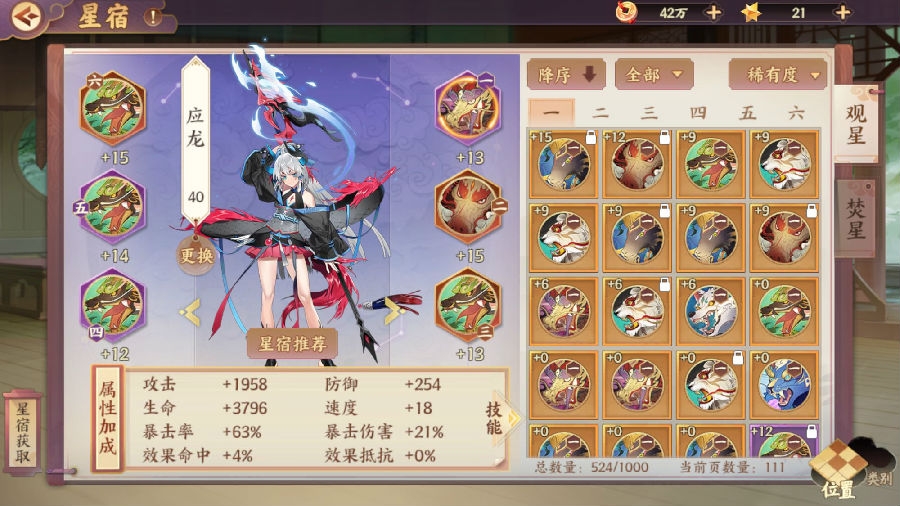 云梦四时歌困难妖气到底怎么通关