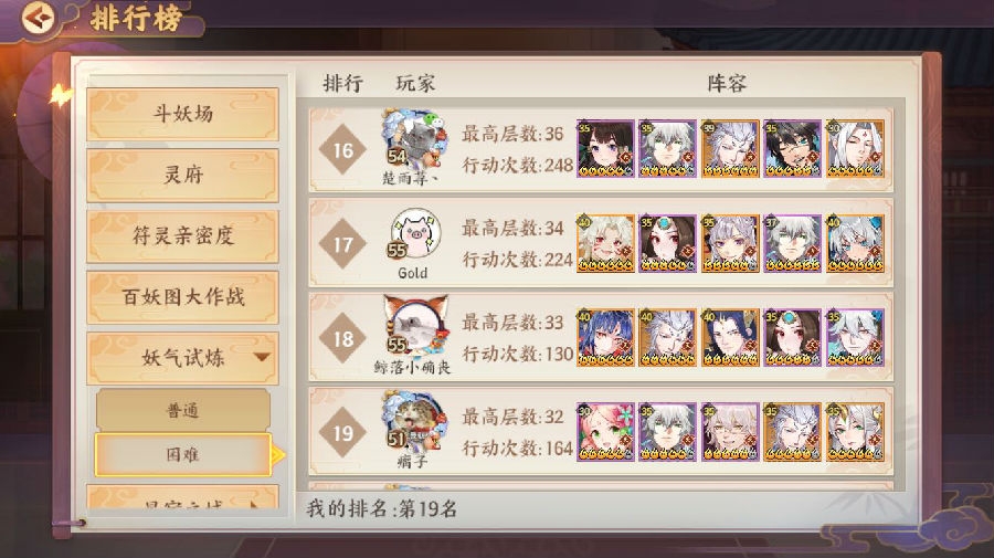 云梦四时歌困难妖气到底怎么通关