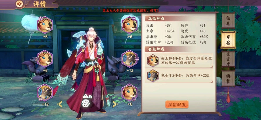 云梦四时歌玉章的属性技能分析
