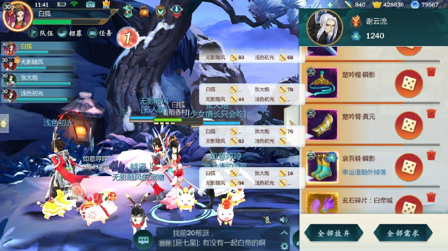 剑网3指尖江湖关于幸运值分析