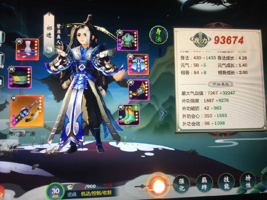 剑网3指尖江湖关于祁进PVP配装