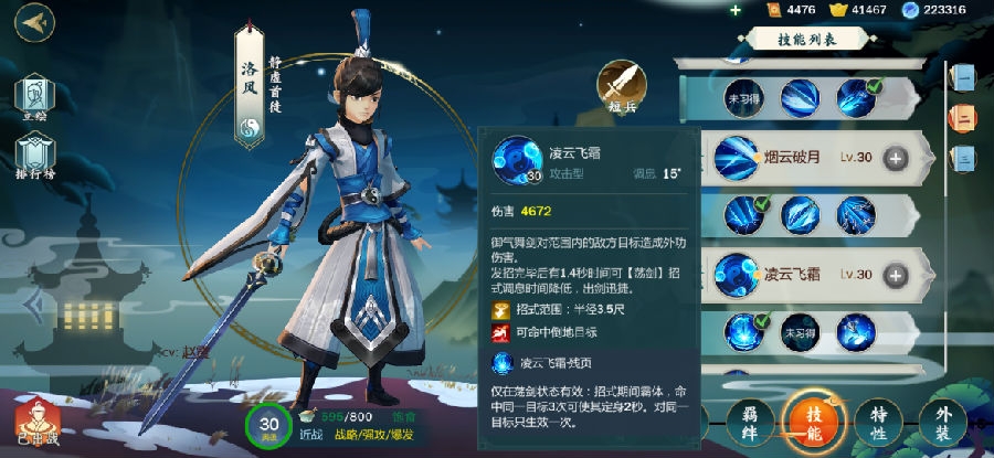 剑网3指尖江湖关于祁进PVP配装