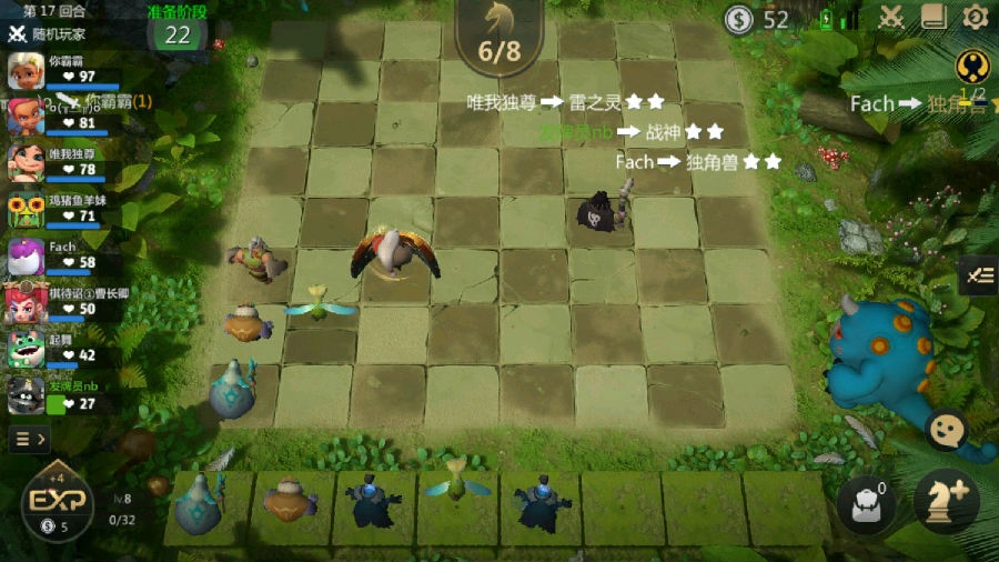 多多自走棋神术法快速上分技巧