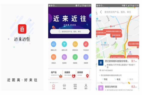 近来近往官方正式版下载