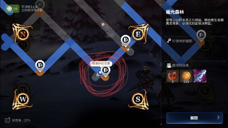 第七史诗迷宫宝箱位置在哪里