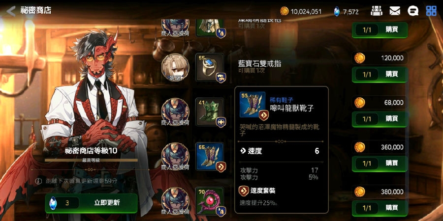 第七史诗迷宫宝箱位置在哪里