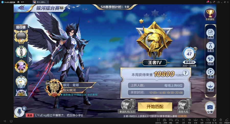 圣斗士星矢手游怎么克制邪撒加