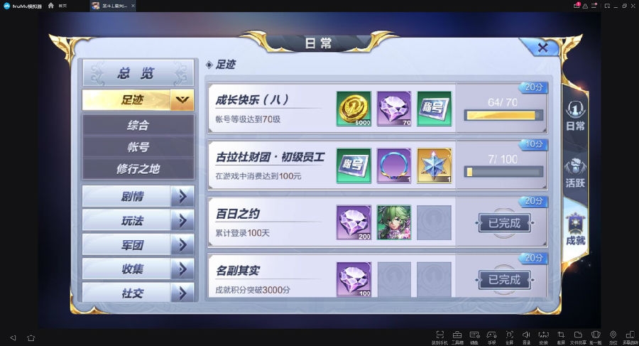 圣斗士星矢手游怎么克制邪撒加