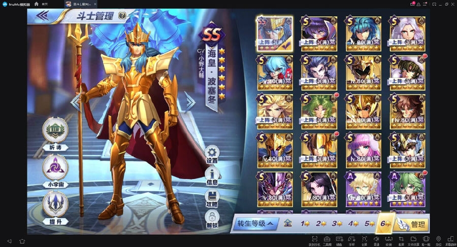 圣斗士星矢手游怎么克制邪撒加
