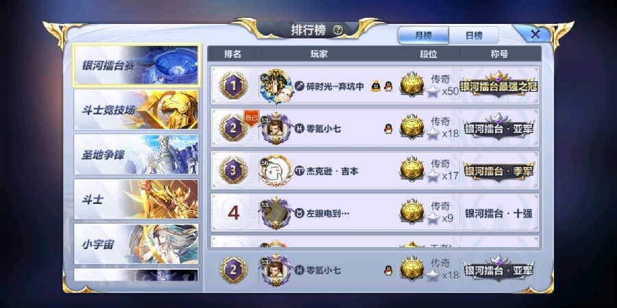 圣斗士星矢银河要怎么打