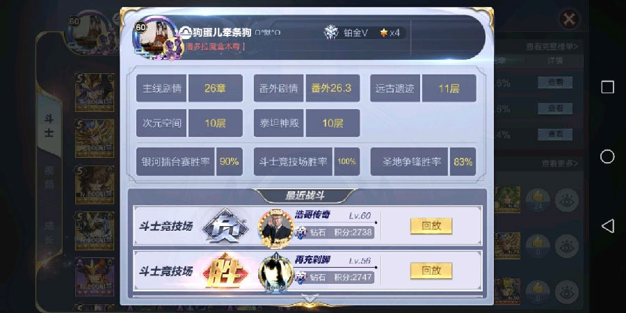圣斗士星矢银河要怎么打