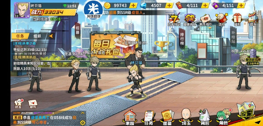 一拳超人手游平民阵容最实用攻略