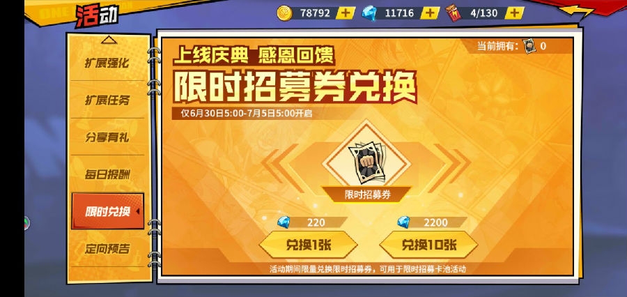 一拳超人手游抽波罗斯技巧