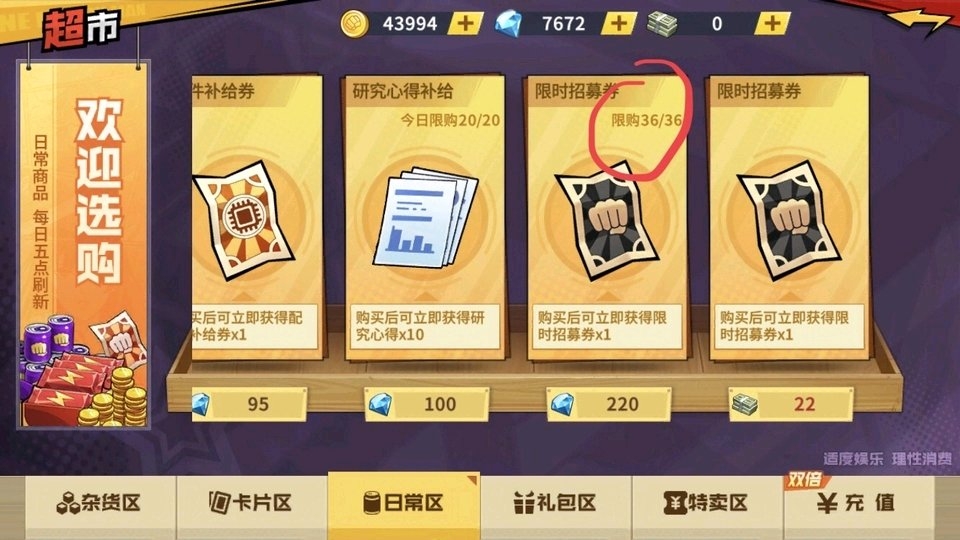 一拳超人手游抽波罗斯技巧