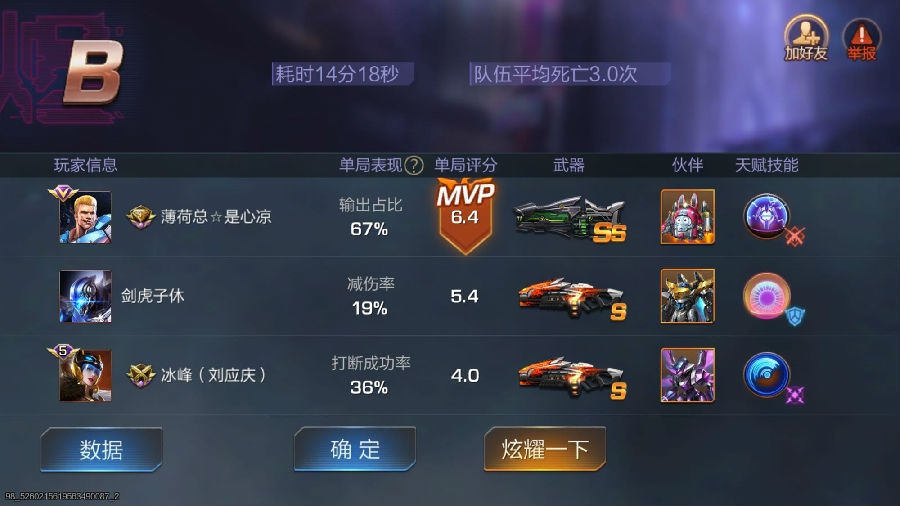 魂斗罗归来311boss怎么打