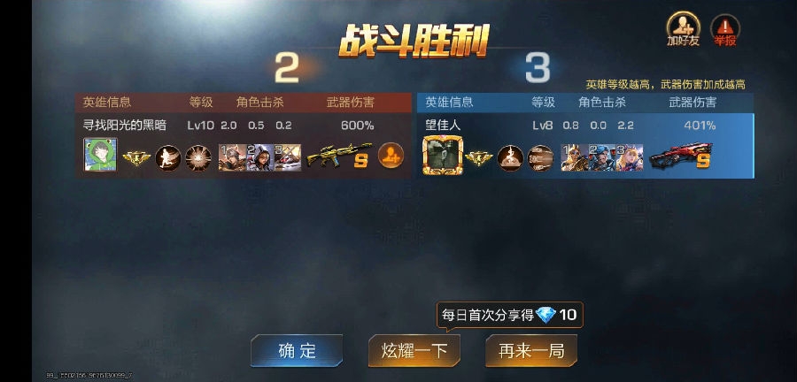 魂斗罗归来311boss怎么打