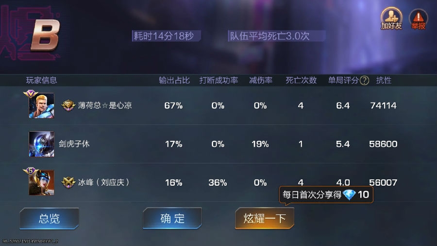 魂斗罗归来311boss怎么打