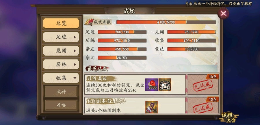 阴阳师七月联动是什么-七月联动什么时候
