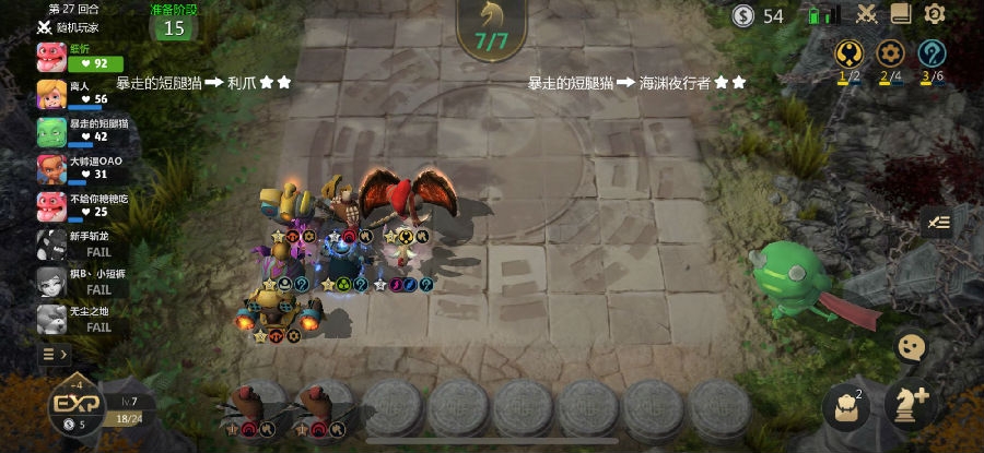 多多自走棋关于主教的心得经验