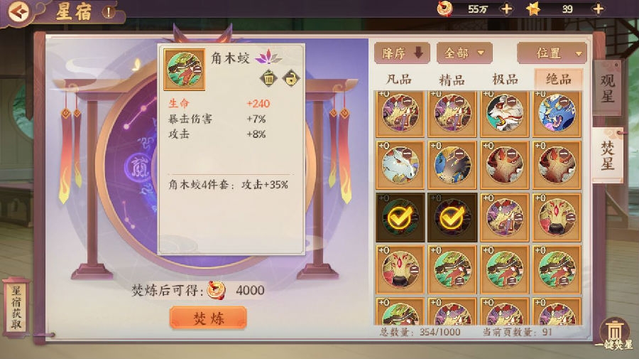 云梦四时歌关于贪狼暗改的问题