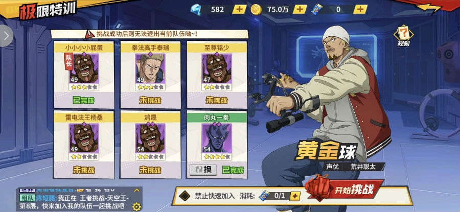 一拳超人手游怎么快速的获取碎片