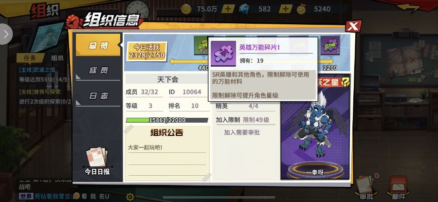 一拳超人手游怎么快速的获取碎片