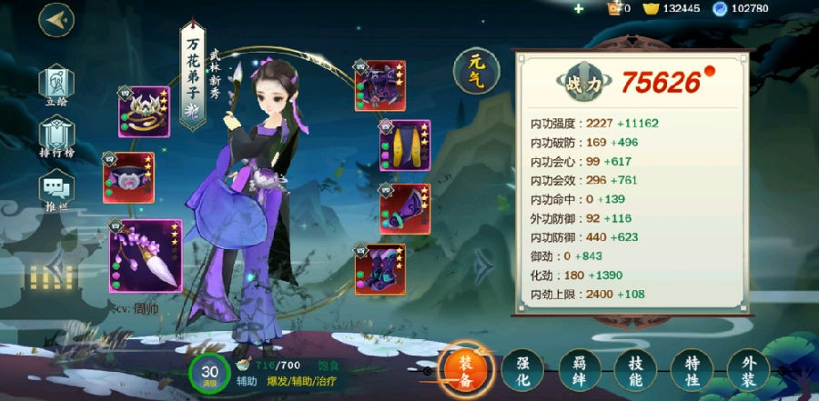 剑网3指尖江湖关于破招以后boss的虚弱期