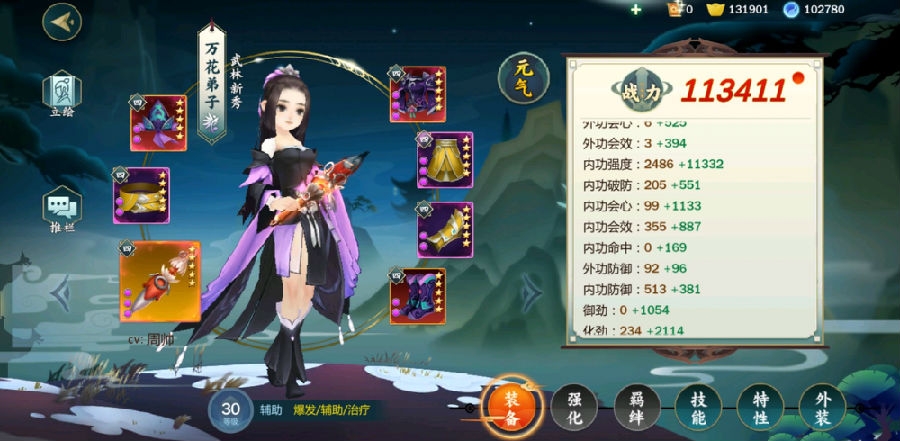 剑网3指尖江湖关于破招以后boss的虚弱期