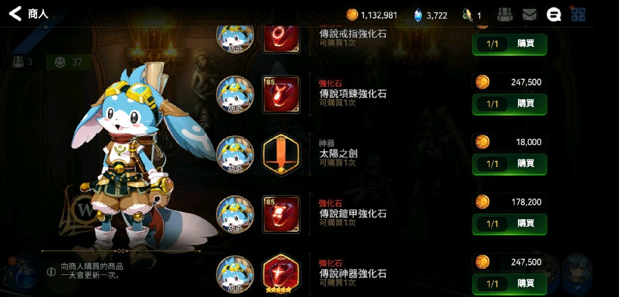 第七史诗迷宫商人在哪-迷宫商人买什么