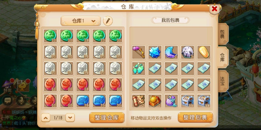 梦幻西游手游强化石怎么使用