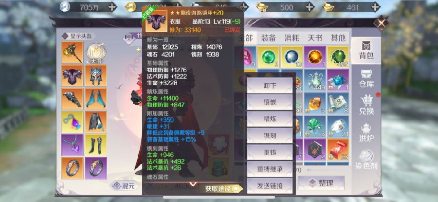 完美世界手游兽兽减伤顺序怎么算