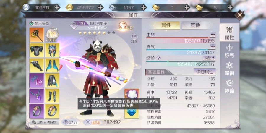 完美世界手游兽兽减伤顺序怎么算