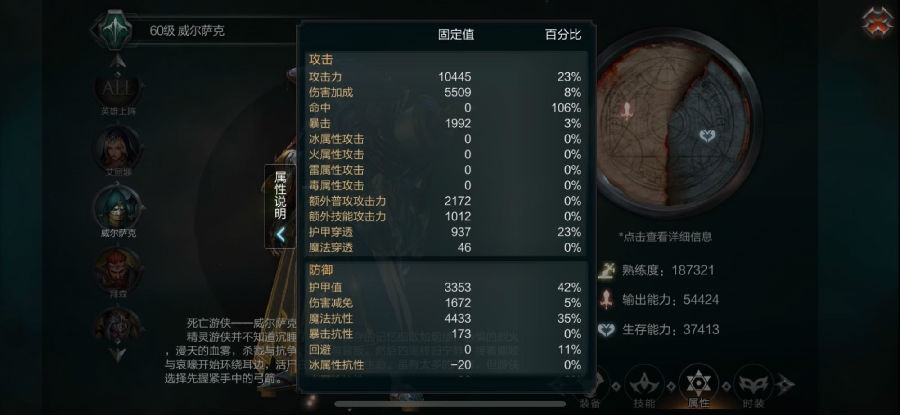 拉结尔关于弓箭神器和新石头搭配问题
