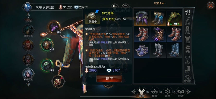 拉结尔关于弓箭神器和新石头搭配问题