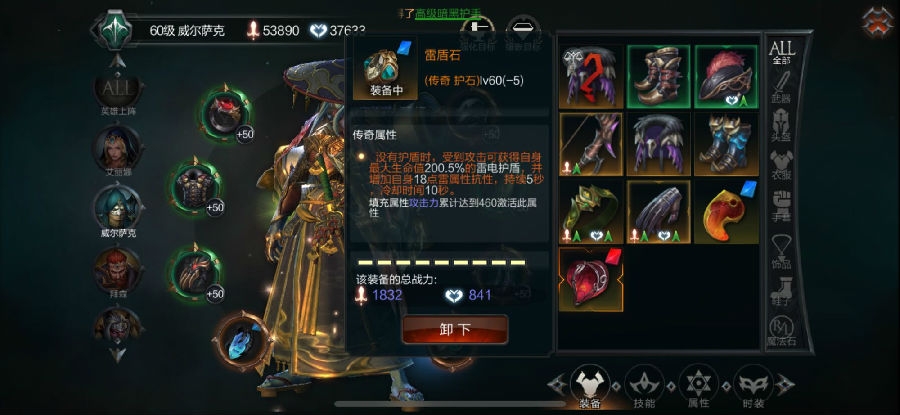 拉结尔关于弓箭神器和新石头搭配问题