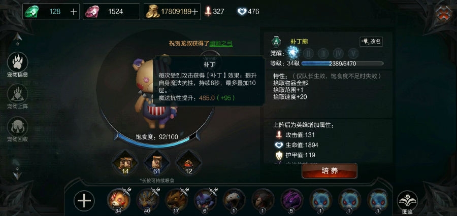 拉结尔骑士怎么打高层秘境