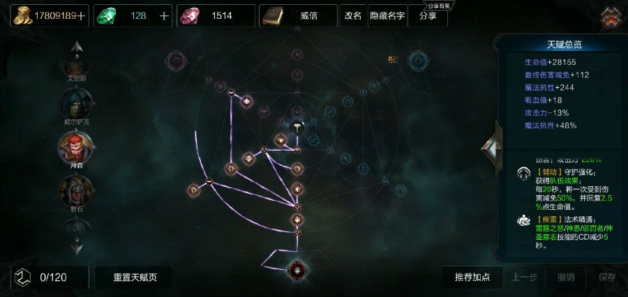 拉结尔骑士怎么打高层秘境