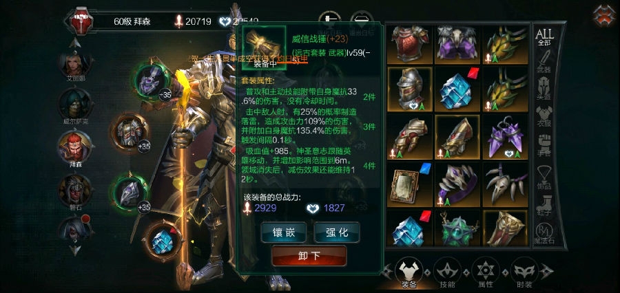 拉结尔骑士怎么打高层秘境