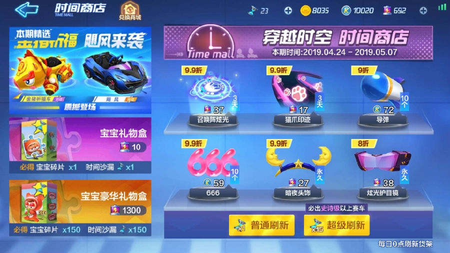 跑跑卡丁车竞速版怎么避免撞墙