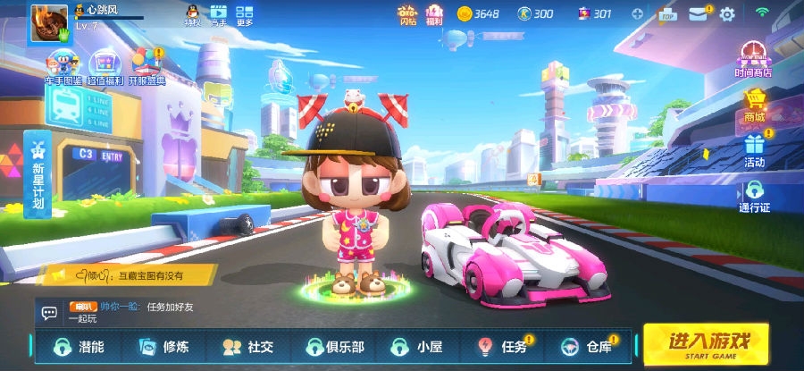 跑跑卡丁车竞速版怎么快速抽到蔷薇棉花糖