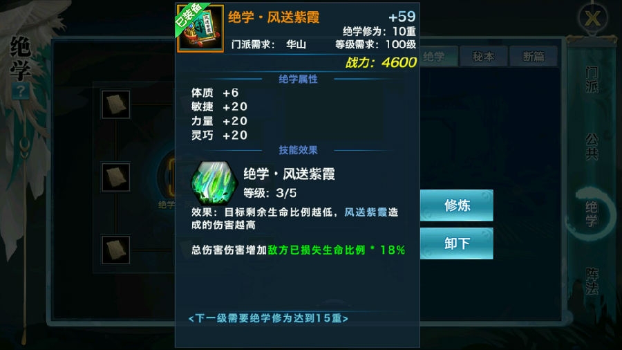 新剑侠情缘华山技能加点-华山怎么样